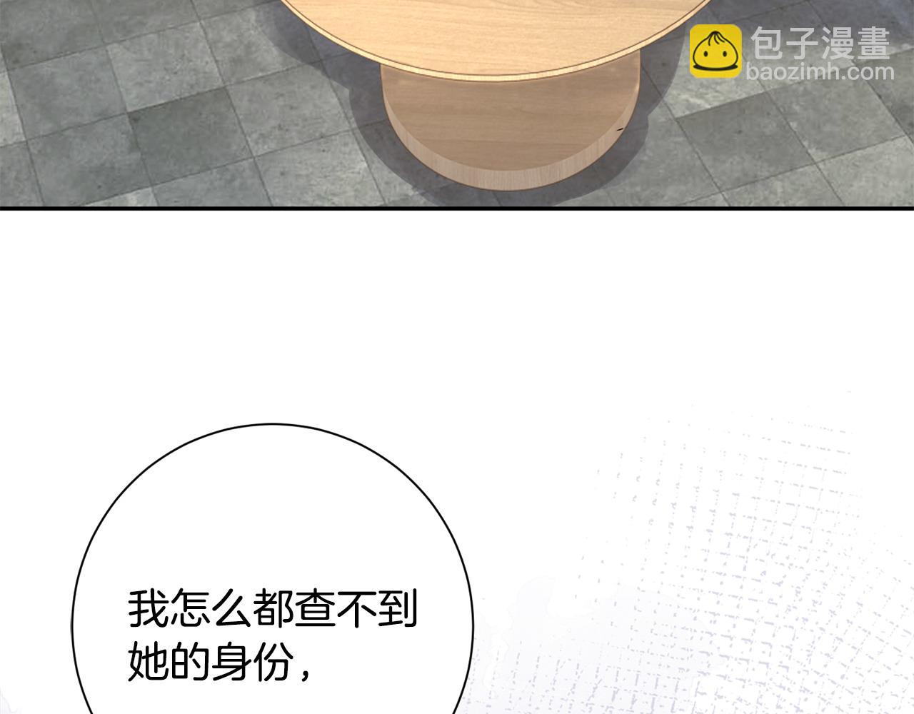 惜花芷·嫡女不折腰 - 第63話 思念(2/3) - 6