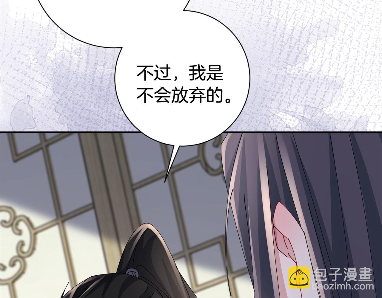 惜花芷·嫡女不折腰 - 第63話 思念(2/3) - 7