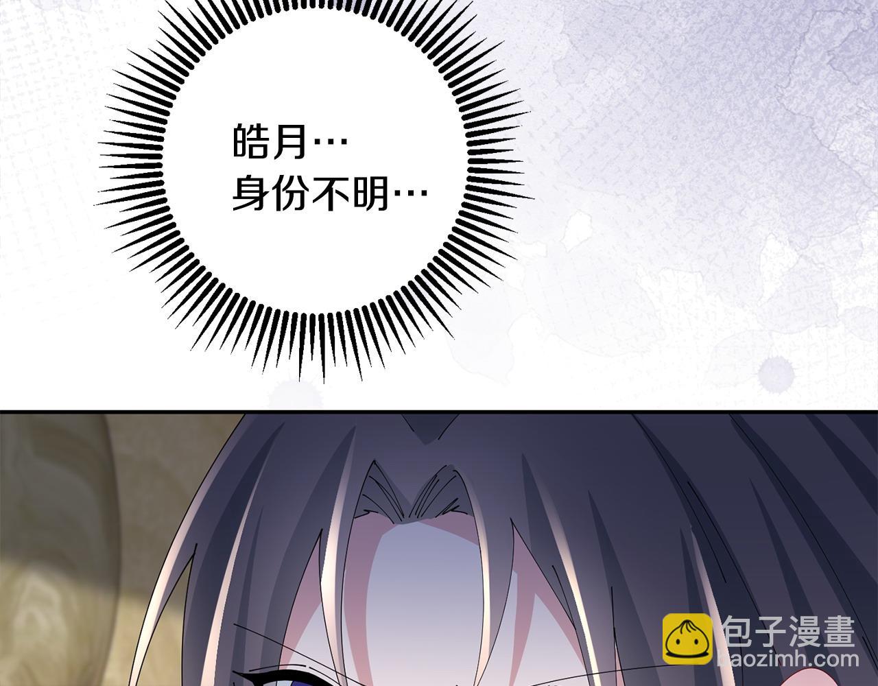 惜花芷·嫡女不折腰 - 第63話 思念(2/3) - 2