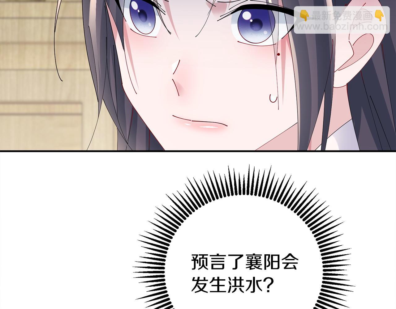 惜花芷·嫡女不折腰 - 第63話 思念(2/3) - 3