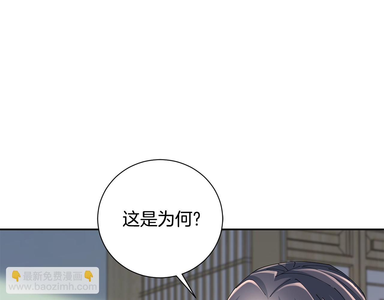 惜花芷·嫡女不折腰 - 第63話 思念(1/3) - 1