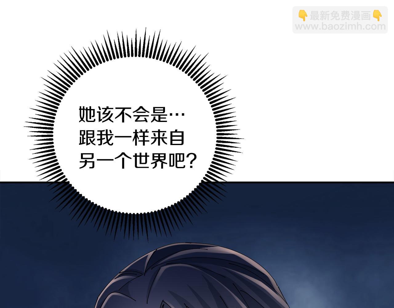 惜花芷·嫡女不折腰 - 第63話 思念(2/3) - 5