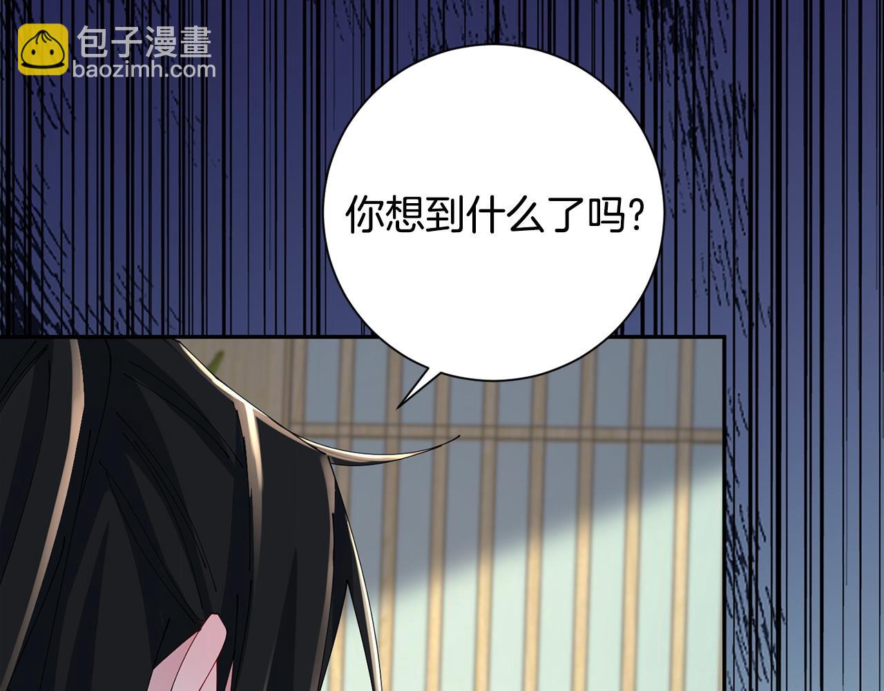 惜花芷·嫡女不折腰 - 第63話 思念(2/3) - 8