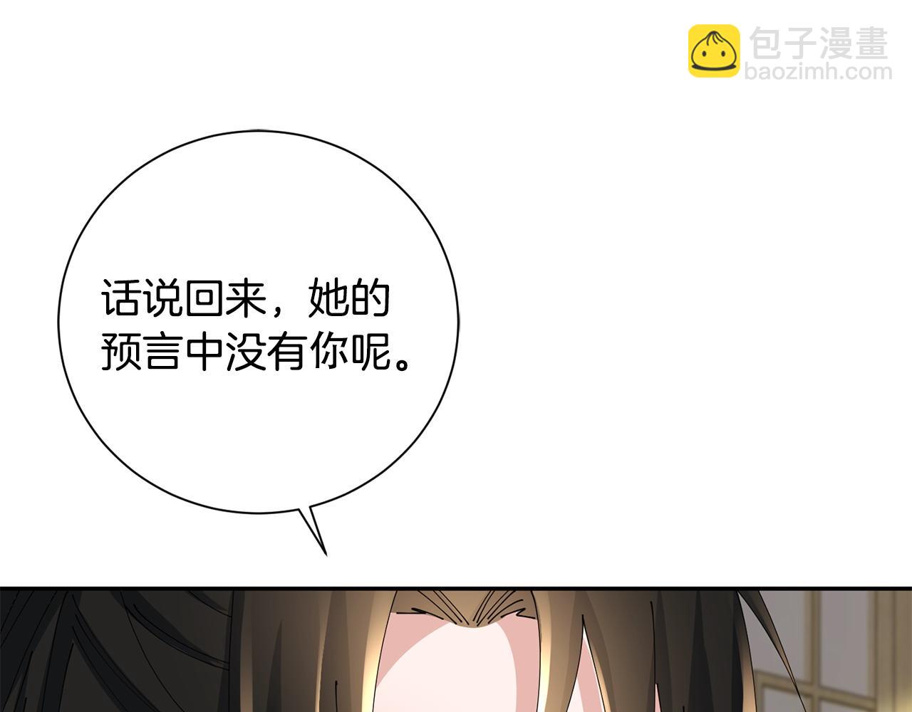 惜花芷·嫡女不折腰 - 第63話 思念(2/3) - 4