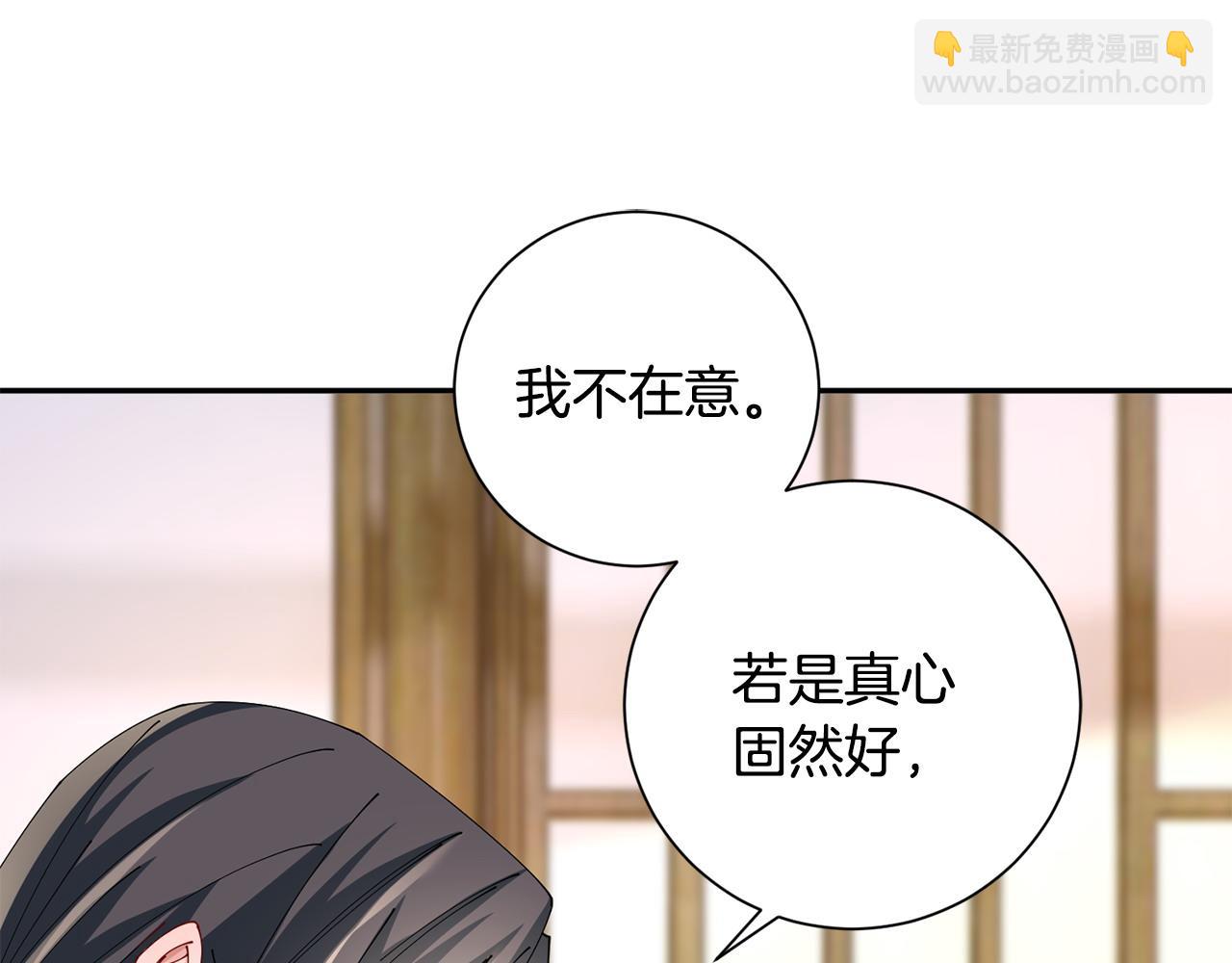 惜花芷·嫡女不折腰 - 第65話 我會等你(3/3) - 2