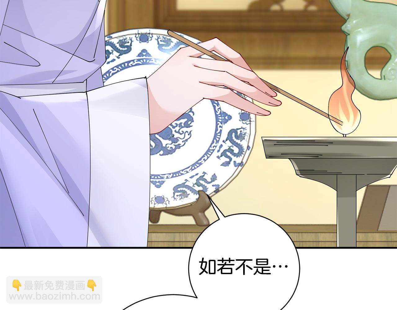 惜花芷·嫡女不折腰 - 第65話 我會等你(3/3) - 4