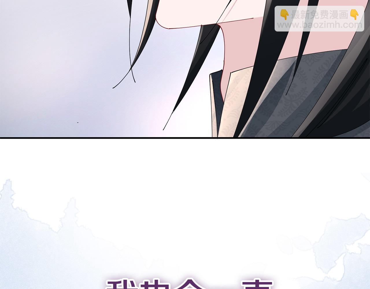 惜花芷·嫡女不折腰 - 第65話 我會等你(3/3) - 5