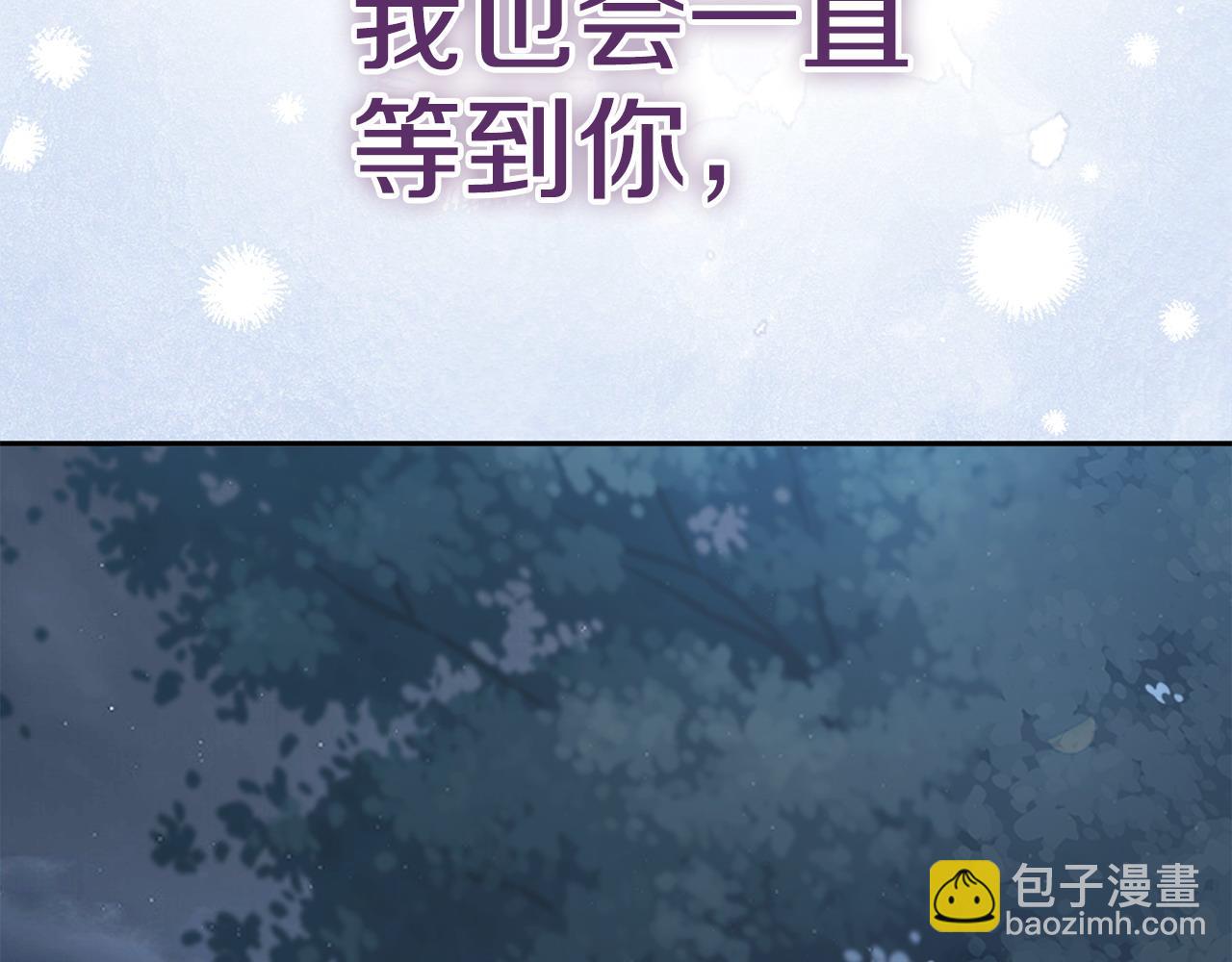 惜花芷·嫡女不折腰 - 第65話 我會等你(3/3) - 6