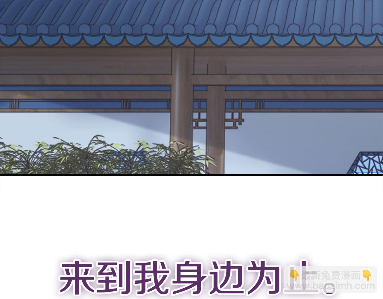 惜花芷·嫡女不折腰 - 第65話 我會等你(3/3) - 2