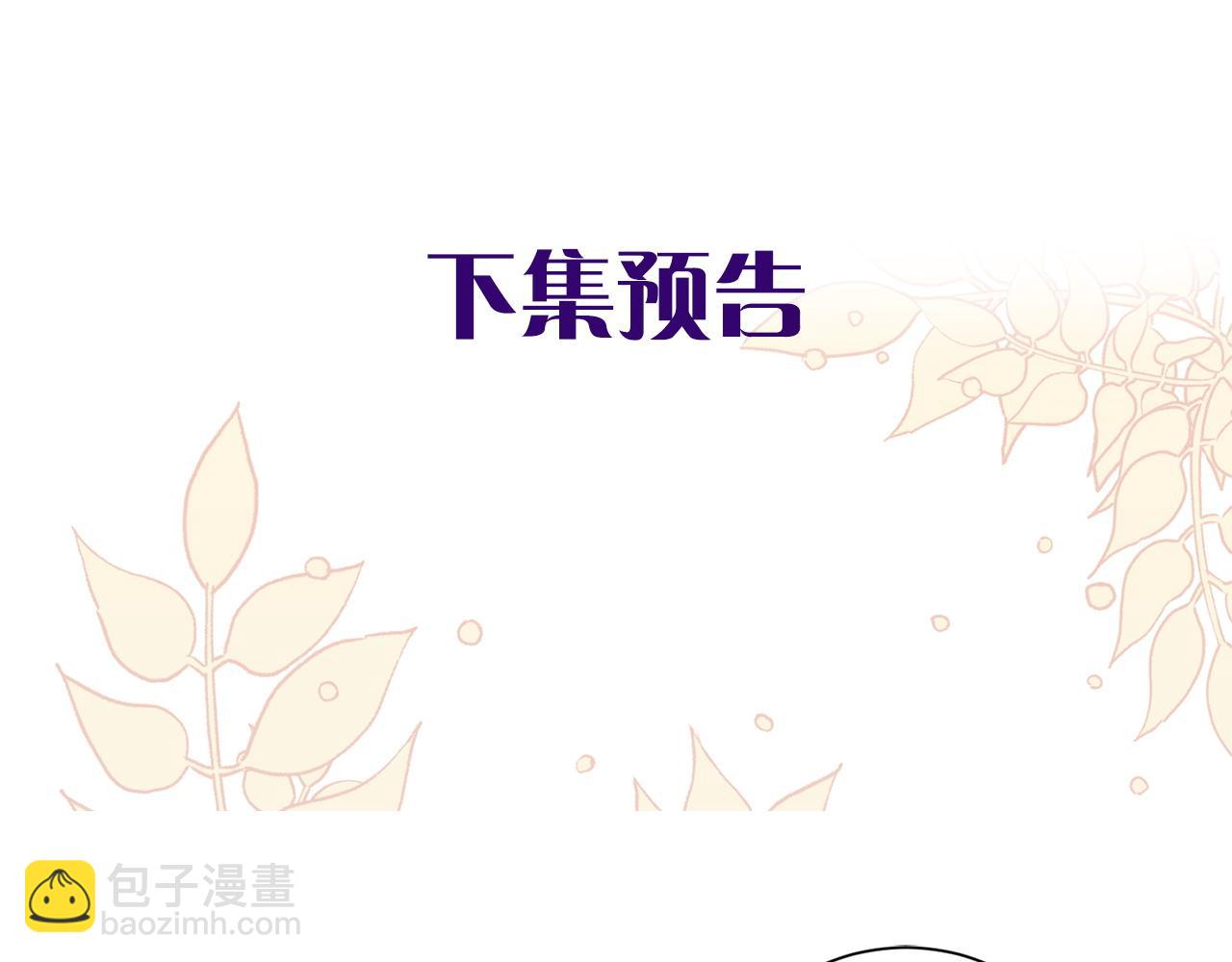 惜花芷·嫡女不折腰 - 第65話 我會等你(3/3) - 5