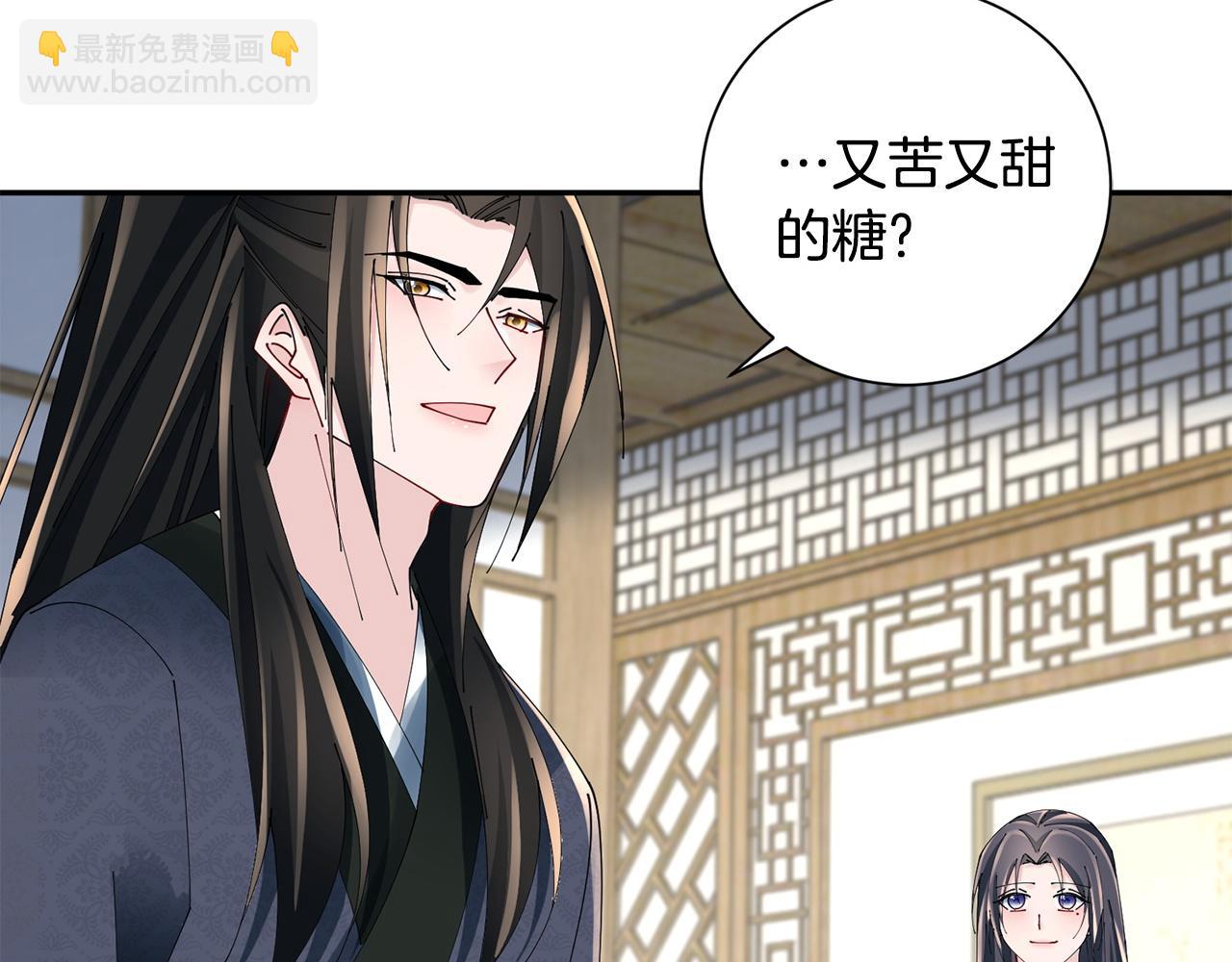 惜花芷·嫡女不折腰 - 第65話 我會等你(3/3) - 6