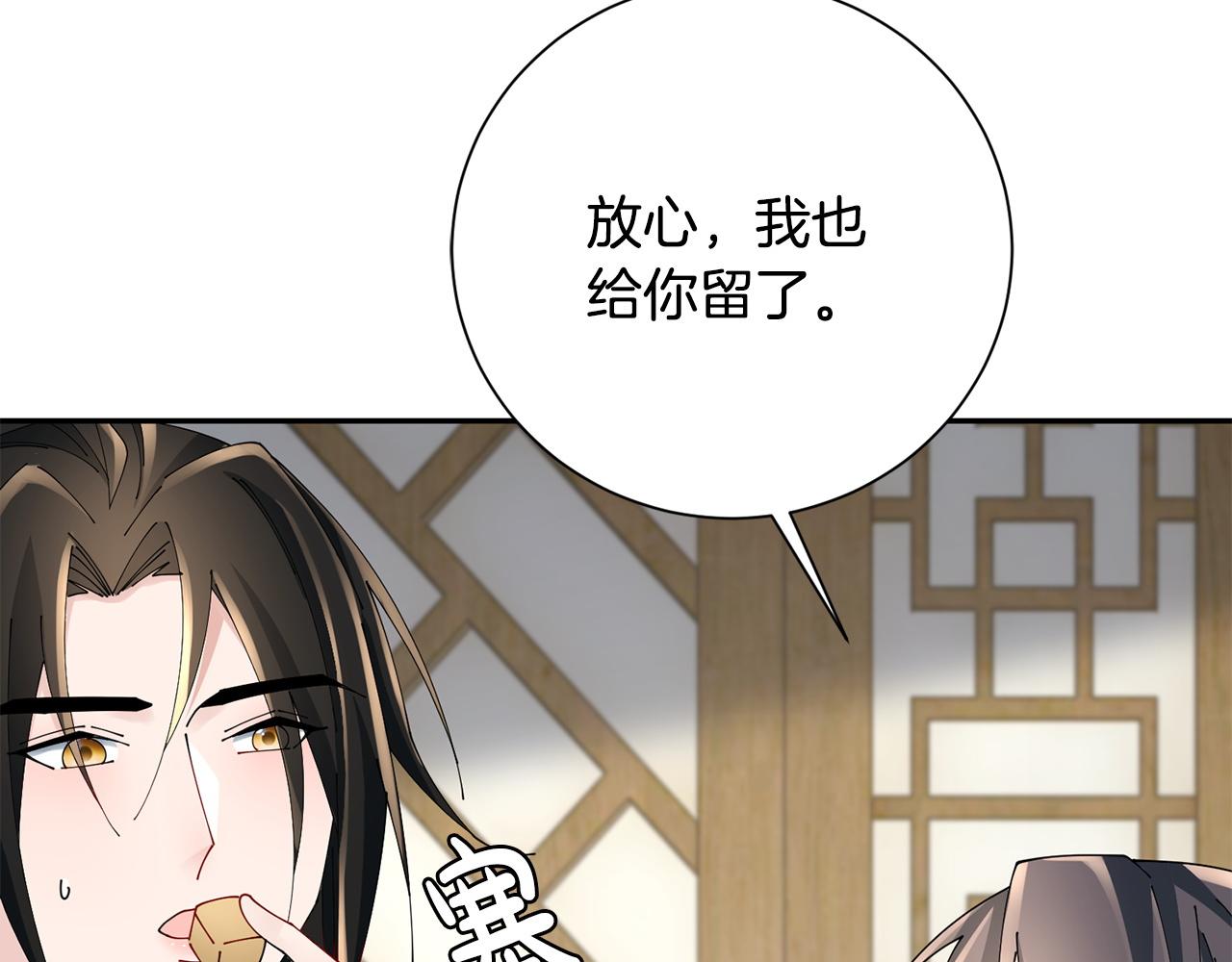 惜花芷·嫡女不折腰 - 第65話 我會等你(3/3) - 2