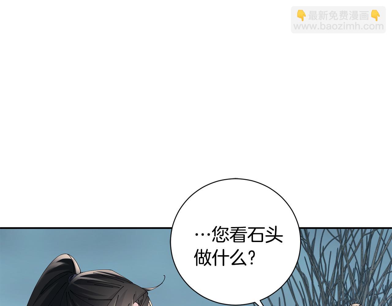 惜花芷·嫡女不折腰 - 第65話 我會等你(1/3) - 8