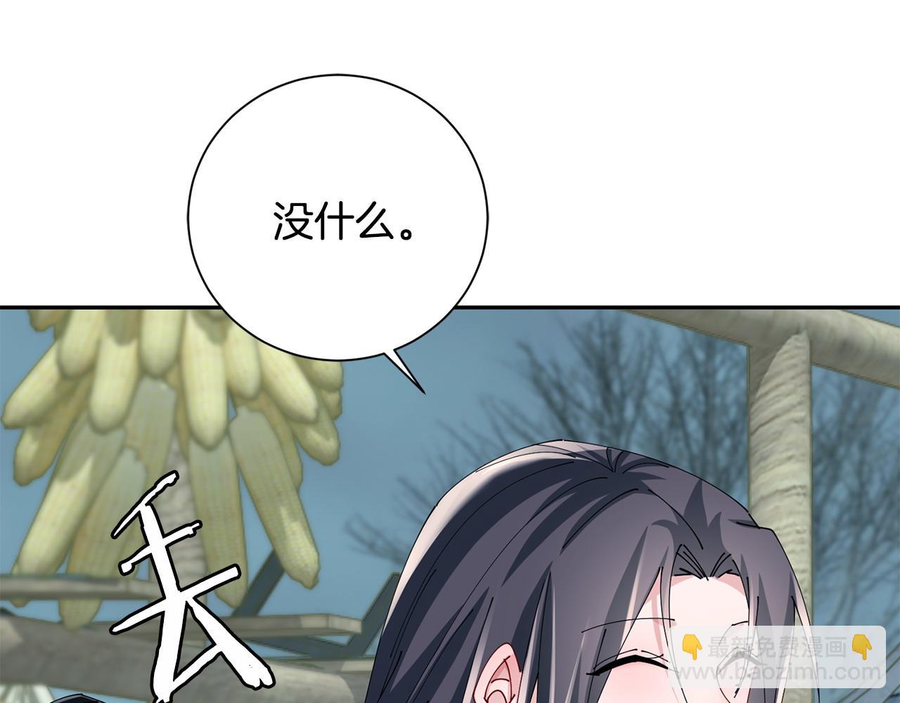 惜花芷·嫡女不折腰 - 第65話 我會等你(1/3) - 2