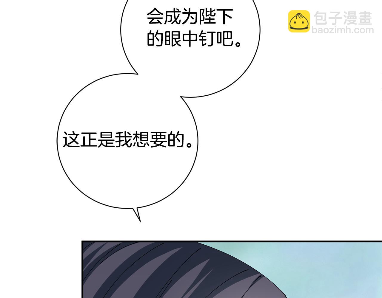 惜花芷·嫡女不折腰 - 第65話 我會等你(1/3) - 8