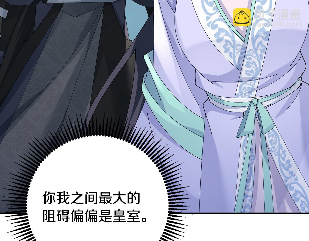 惜花芷·嫡女不折腰 - 第65話 我會等你(1/3) - 5