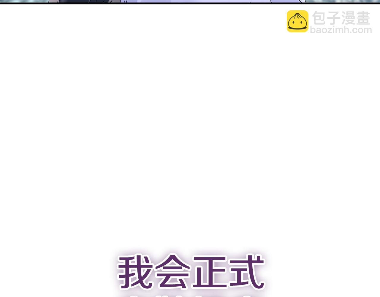 惜花芷·嫡女不折腰 - 第65話 我會等你(1/3) - 6