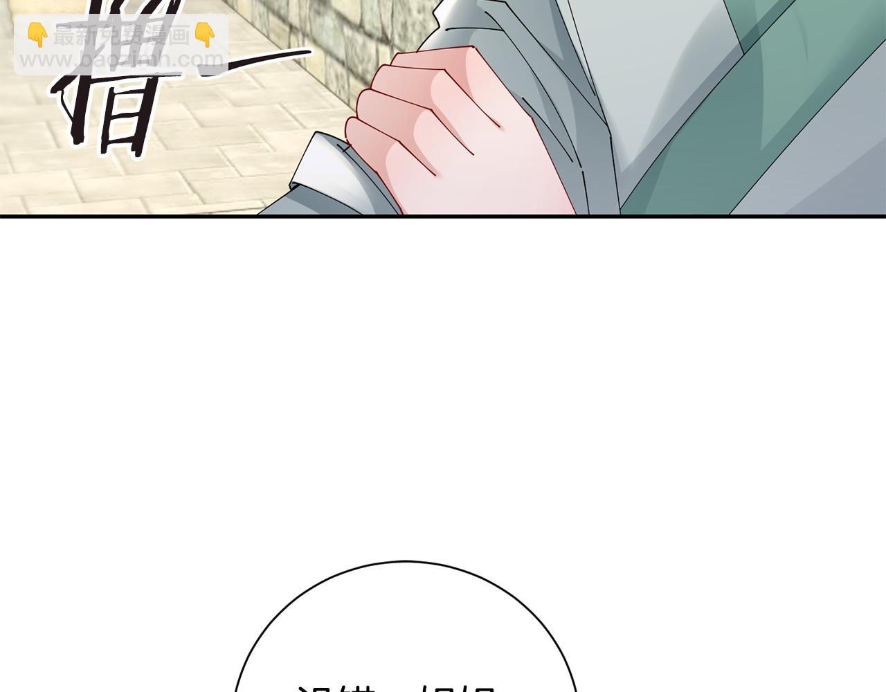 惜花芷·嫡女不折腰 - 第65話 我會等你(2/3) - 4