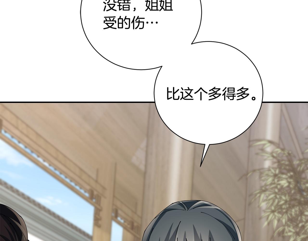 惜花芷·嫡女不折腰 - 第65話 我會等你(2/3) - 5