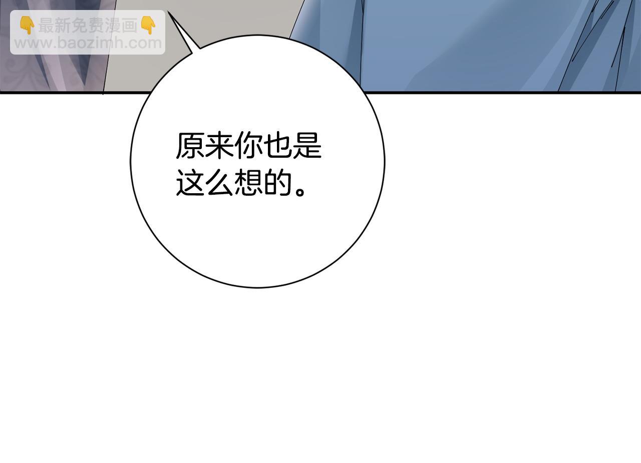 惜花芷·嫡女不折腰 - 第65話 我會等你(2/3) - 7