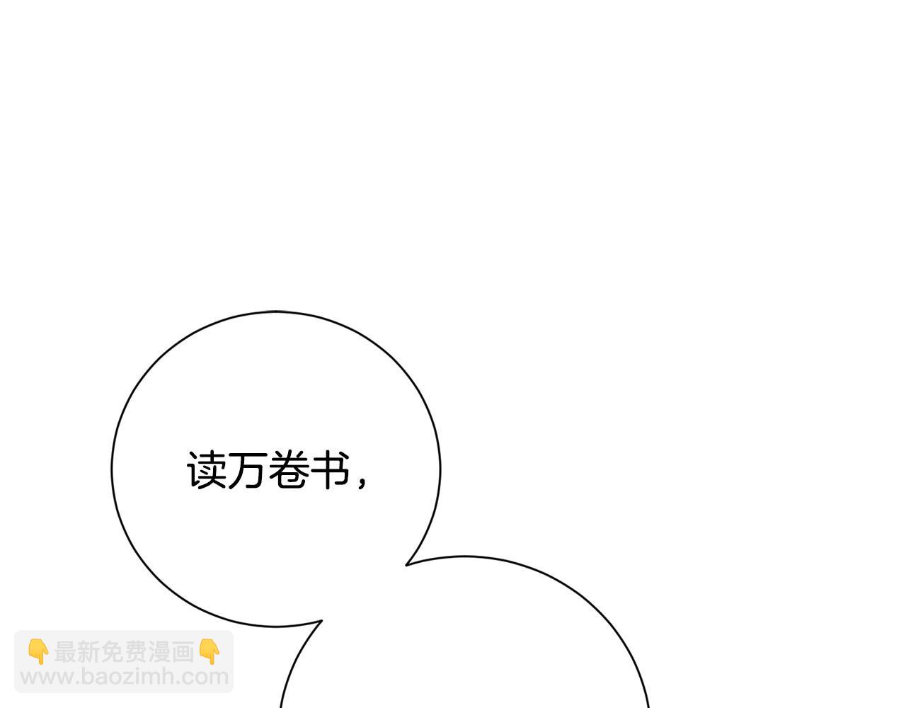 惜花芷·嫡女不折腰 - 第65話 我會等你(2/3) - 8