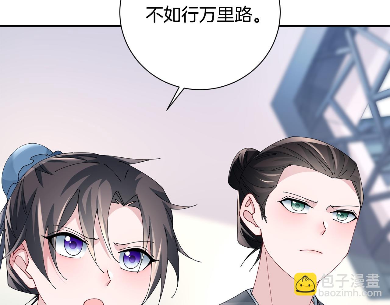 惜花芷·嫡女不折腰 - 第65話 我會等你(2/3) - 1