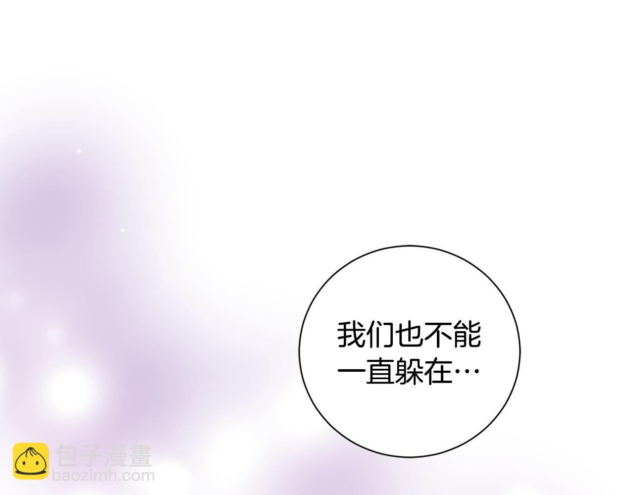 惜花芷·嫡女不折腰 - 第65話 我會等你(2/3) - 3