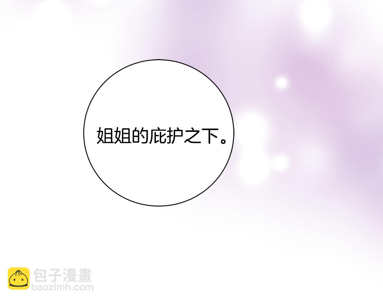 惜花芷·嫡女不折腰 - 第65話 我會等你(2/3) - 4