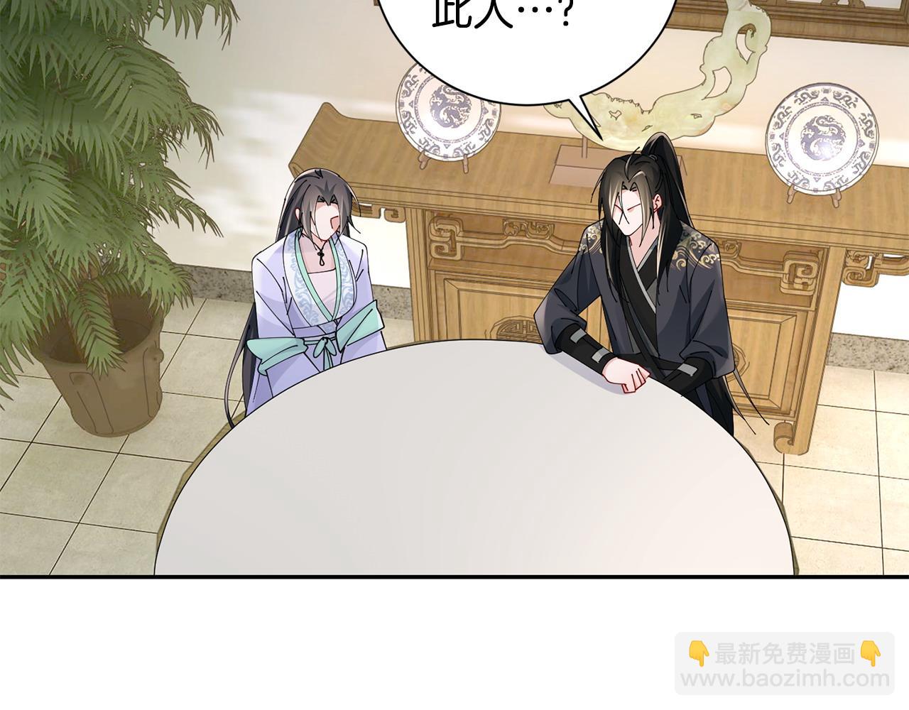 惜花芷·嫡女不折腰 - 第65話 我會等你(2/3) - 8