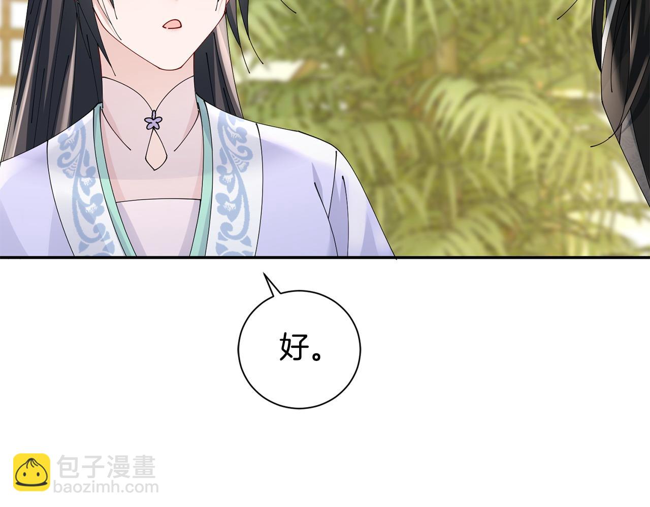 惜花芷·嫡女不折腰 - 第65話 我會等你(2/3) - 8