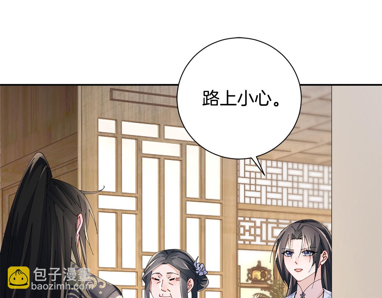 惜花芷·嫡女不折腰 - 第65話 我會等你(2/3) - 2