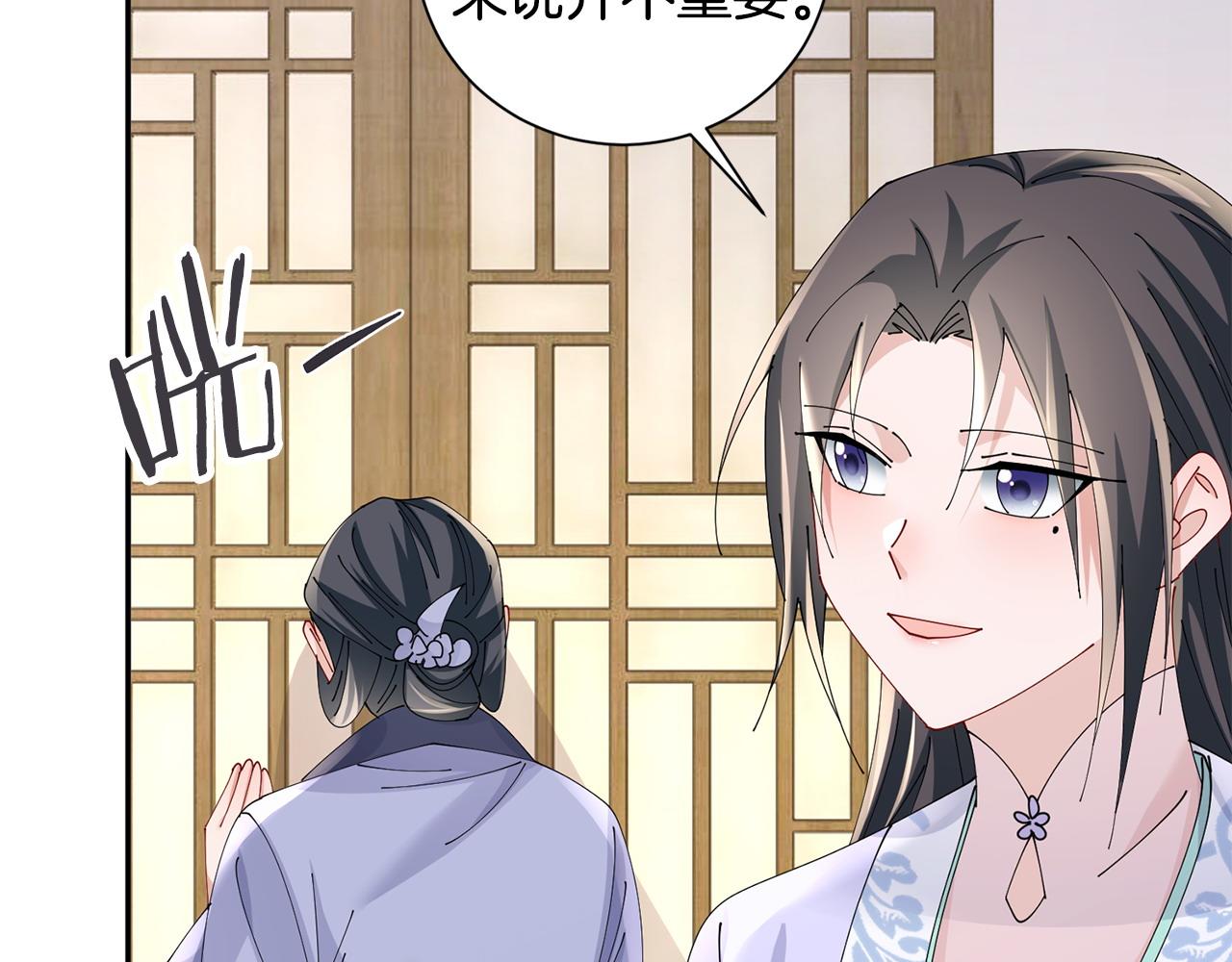 惜花芷·嫡女不折腰 - 第65話 我會等你(2/3) - 5