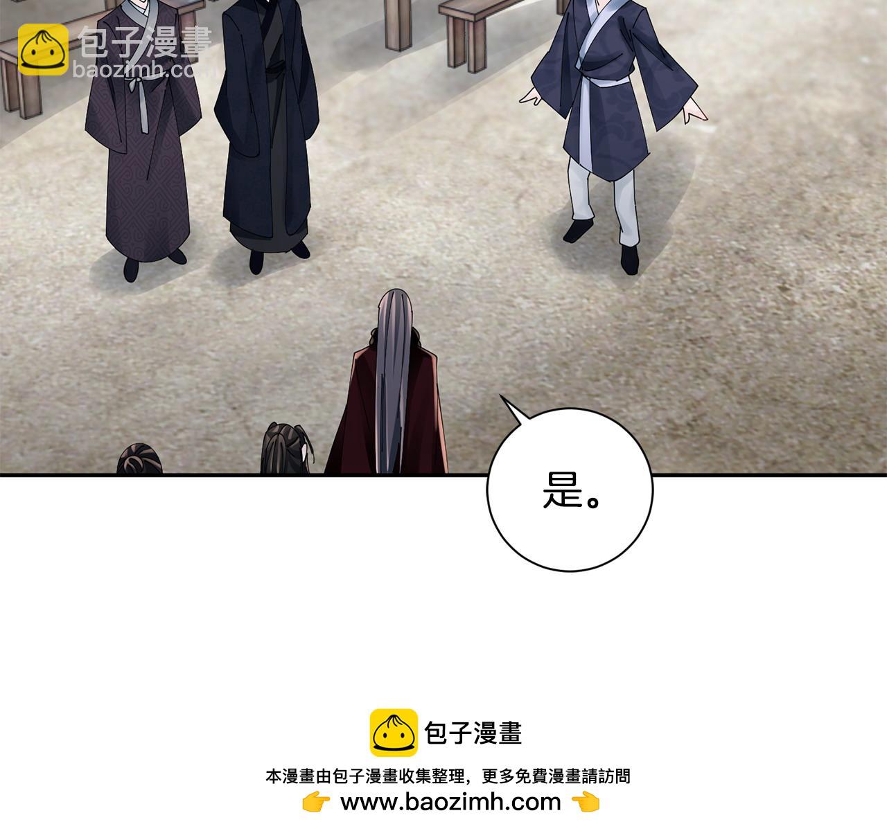 惜花芷·嫡女不折腰 - 第67話 貼身保護(2/3) - 6