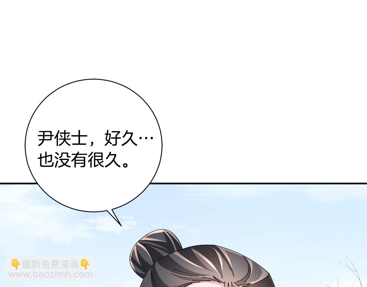 惜花芷·嫡女不折腰 - 第67話 貼身保護(3/3) - 2