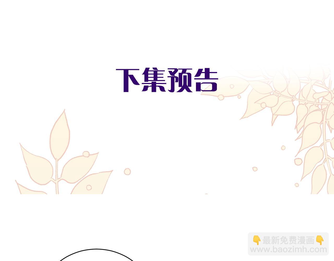 惜花芷·嫡女不折腰 - 第67話 貼身保護(3/3) - 5