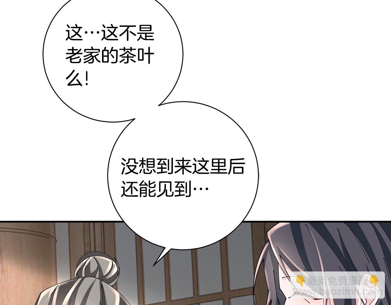 惜花芷·嫡女不折腰 - 第67話 貼身保護(3/3) - 6