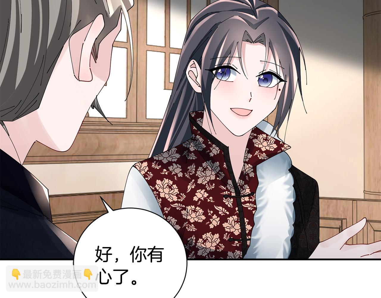 惜花芷·嫡女不折腰 - 第67話 貼身保護(3/3) - 4