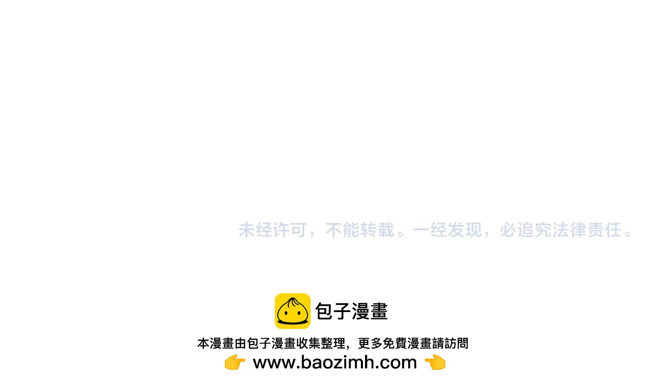 惜花芷·嫡女不折腰 - 第67話 貼身保護(3/3) - 2