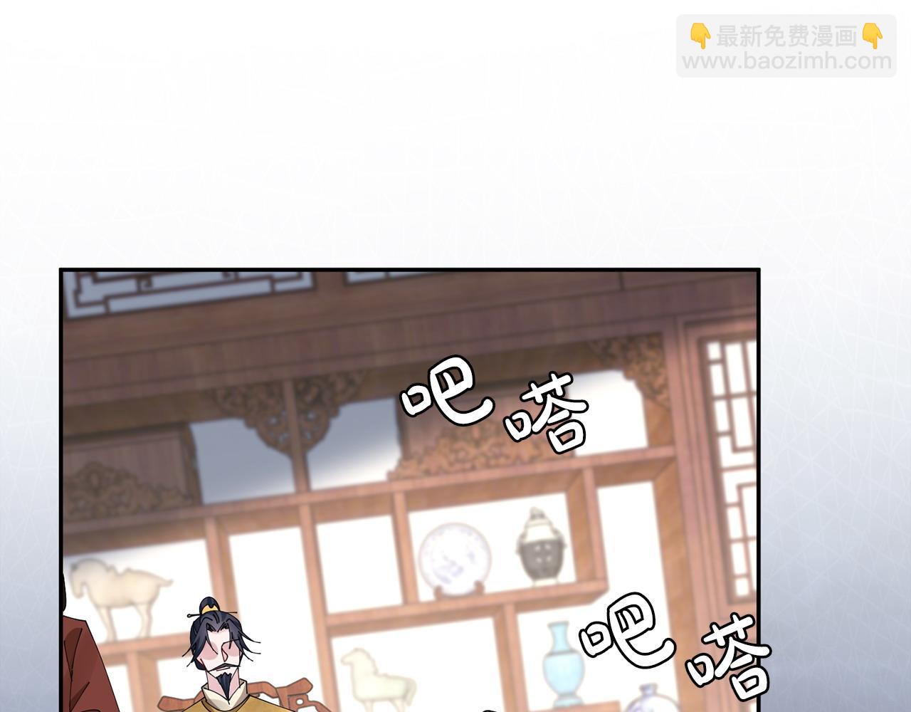 惜花芷·嫡女不折腰 - 第67話 貼身保護(1/3) - 4