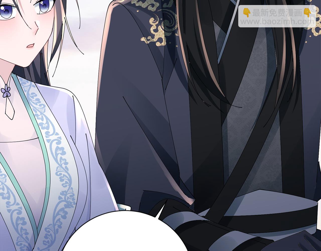 惜花芷·嫡女不折腰 - 第67話 貼身保護(2/3) - 2