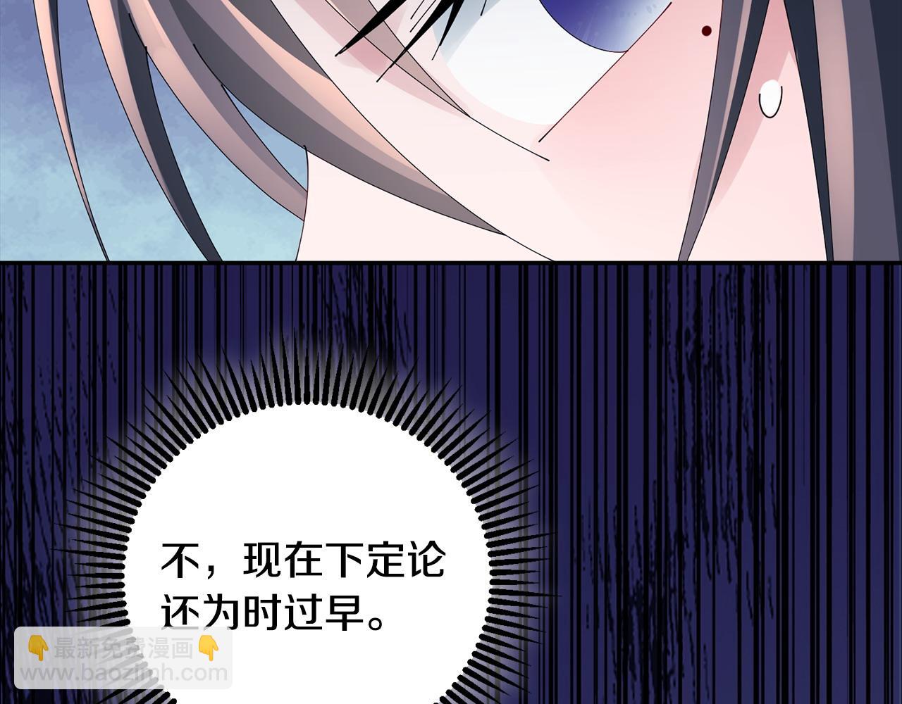 惜花芷·嫡女不折腰 - 第67話 貼身保護(2/3) - 5