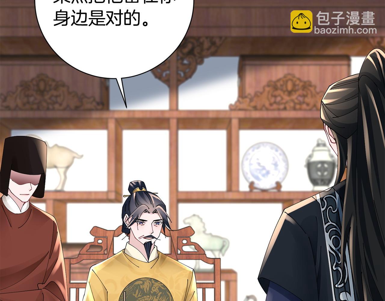 惜花芷·嫡女不折腰 - 第67話 貼身保護(1/3) - 7