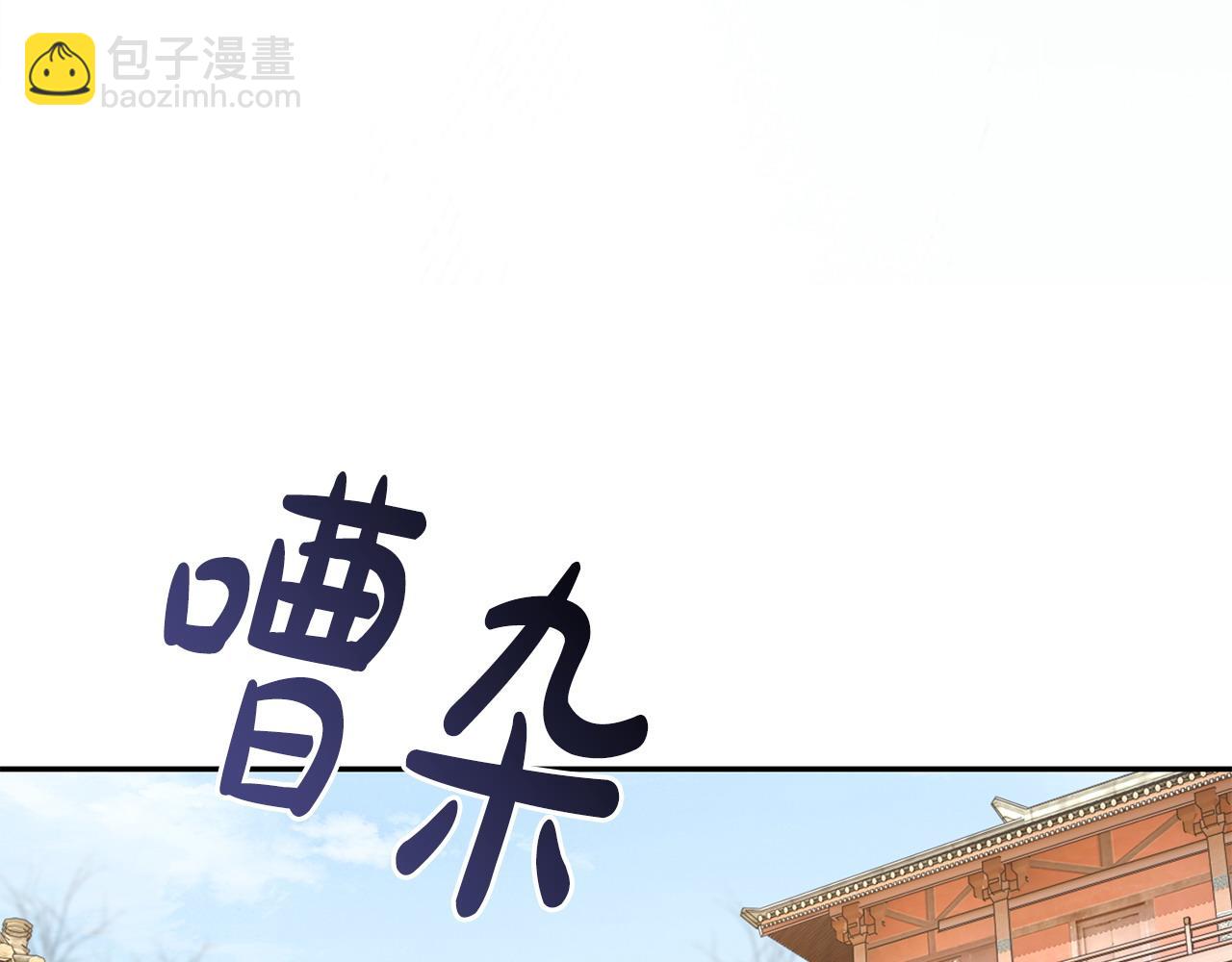 惜花芷·嫡女不折腰 - 第67話 貼身保護(2/3) - 3