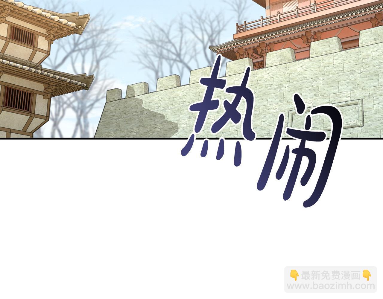 惜花芷·嫡女不折腰 - 第67話 貼身保護(2/3) - 4