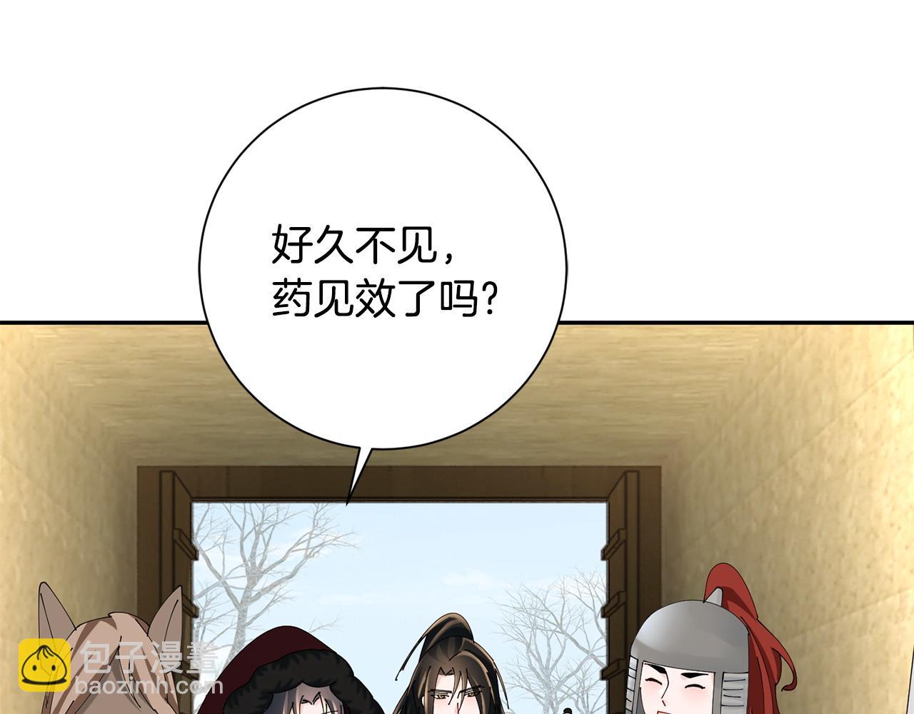 惜花芷·嫡女不折腰 - 第67話 貼身保護(2/3) - 8