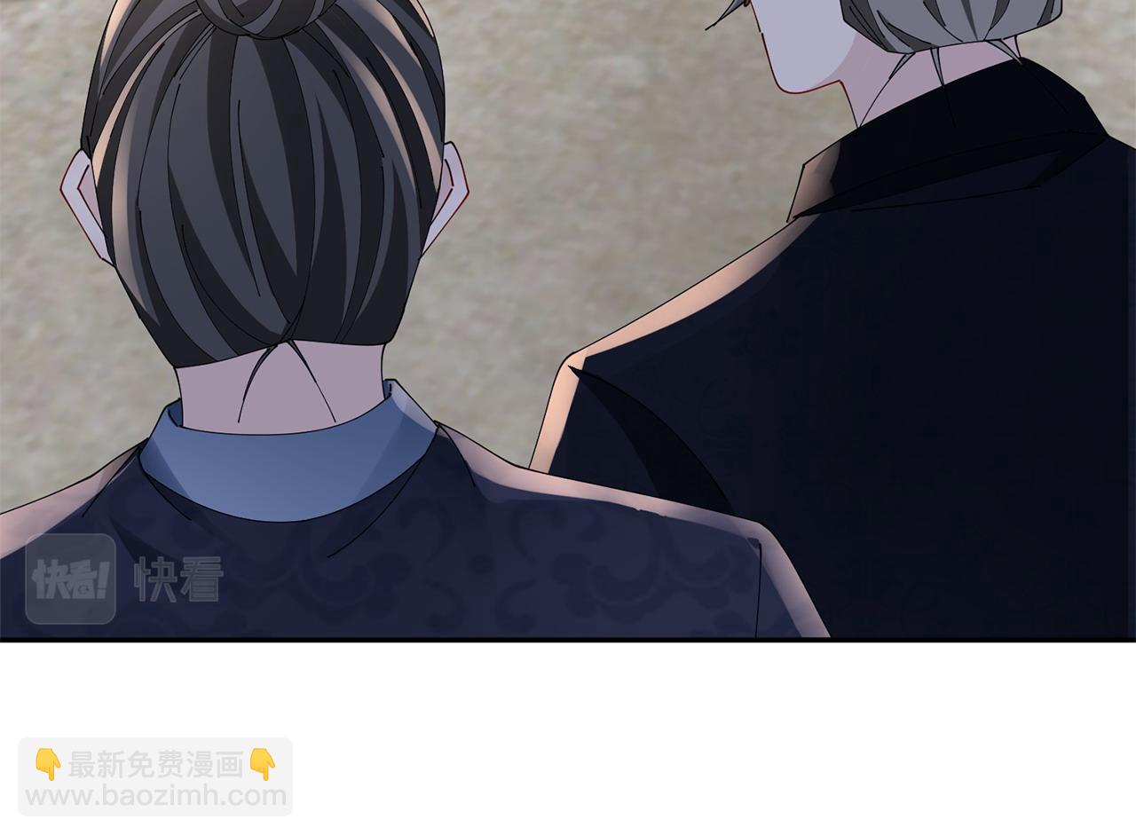 惜花芷·嫡女不折腰 - 第67話 貼身保護(2/3) - 8