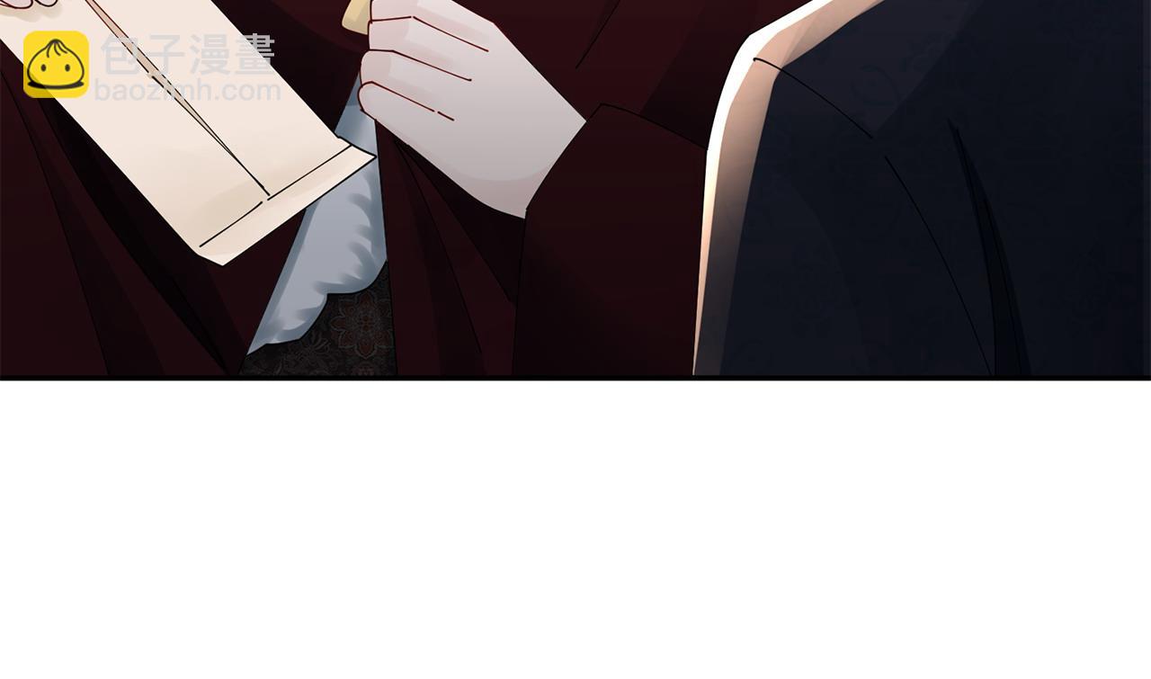 惜花芷·嫡女不折腰 - 第67話 貼身保護(2/3) - 6