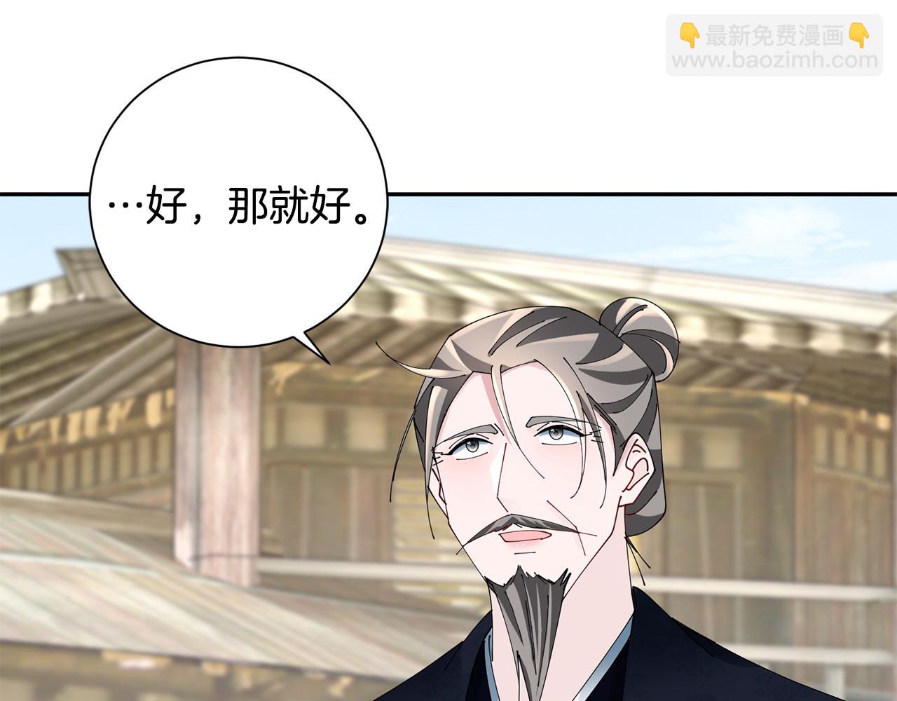 惜花芷·嫡女不折腰 - 第67話 貼身保護(2/3) - 7