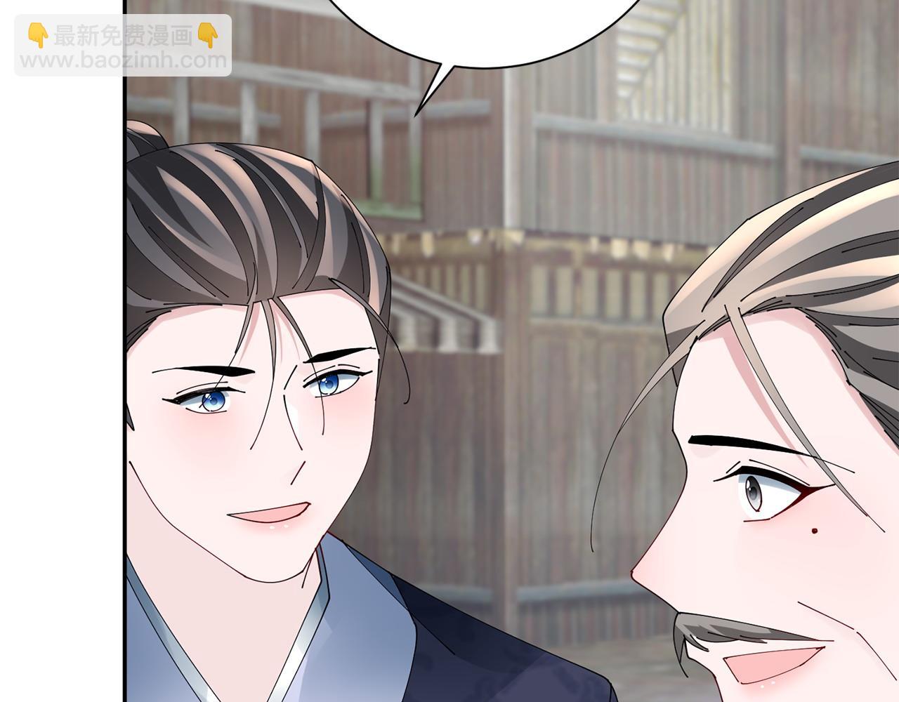 惜花芷·嫡女不折腰 - 第67話 貼身保護(2/3) - 2