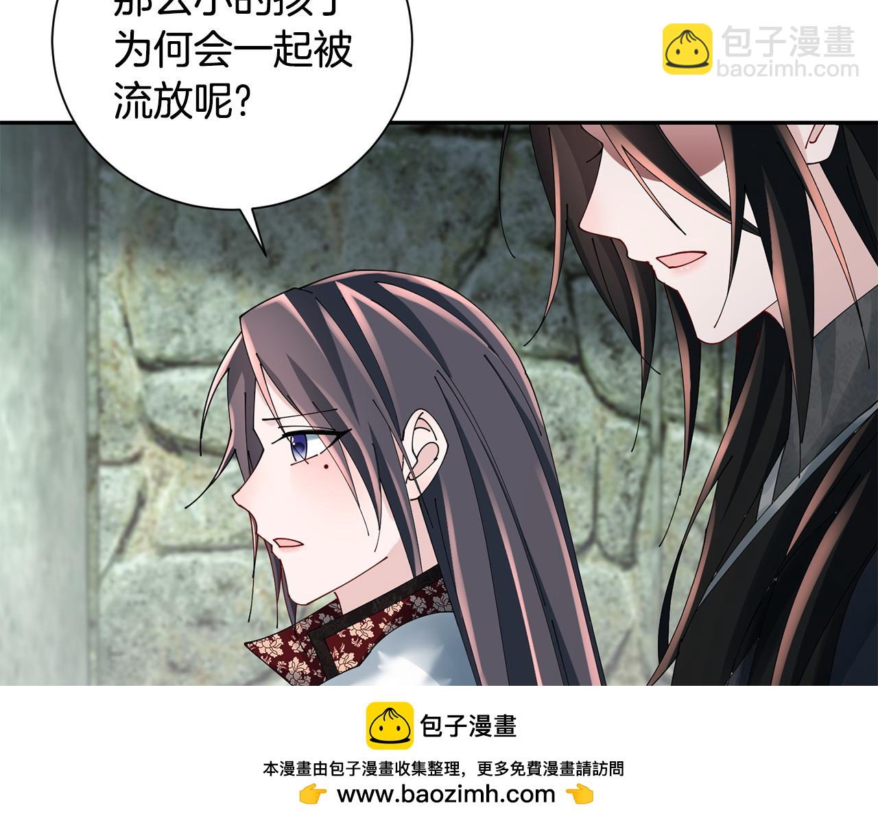 惜花芷·嫡女不折腰 - 第69話 霸氣發言(2/3) - 6